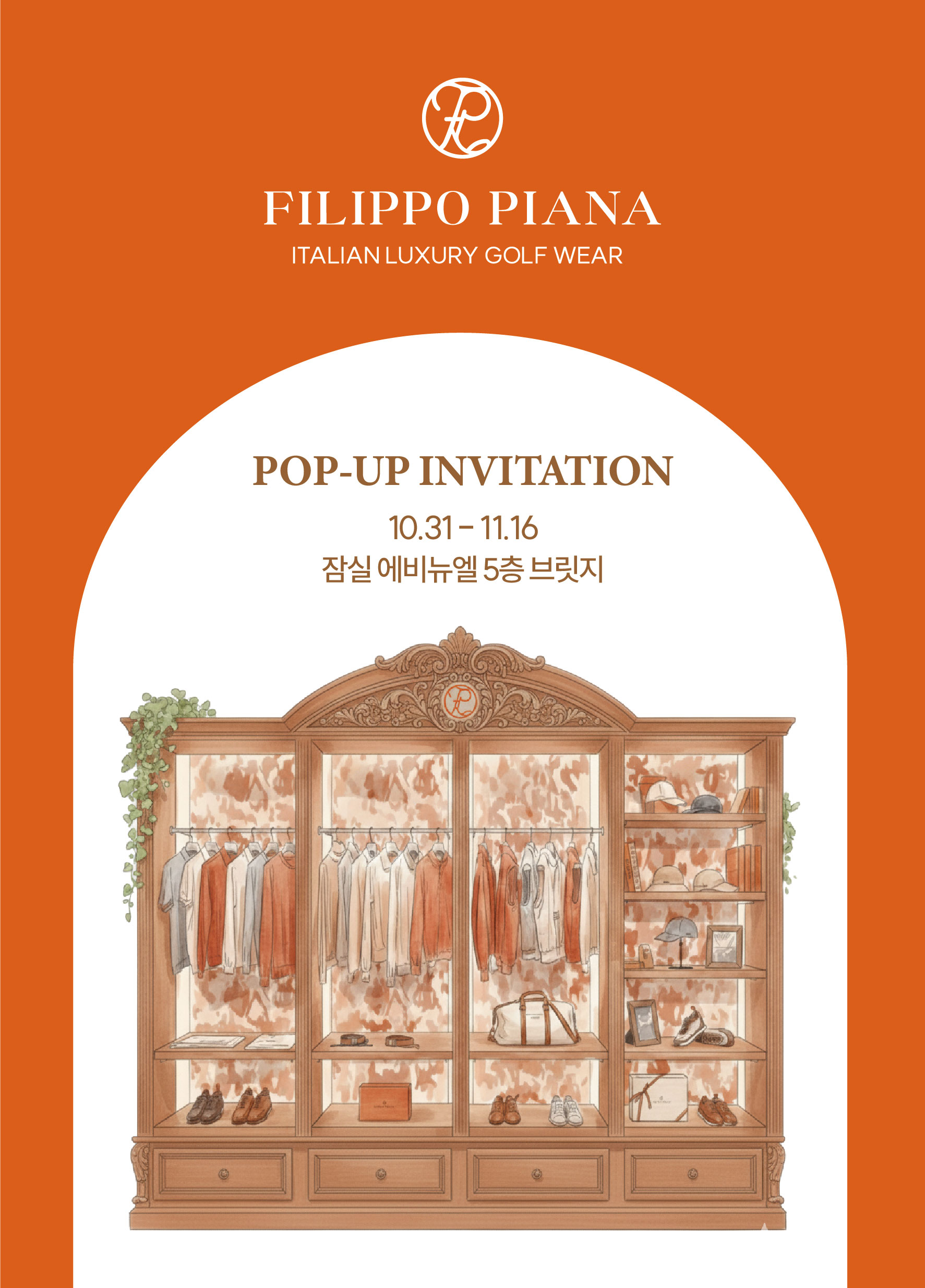 FP(필리포피아나), 잠실 에비뉴엘 팝업 현장서 F/W 신상품과 비엘라 감성 공개 1004-Image